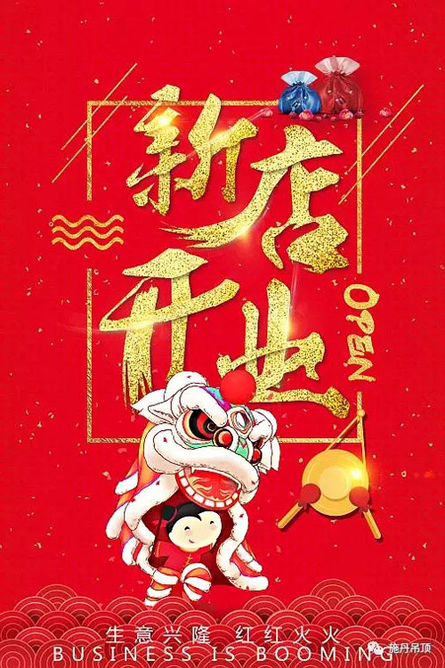 施丹航空吊頂正式進駐廈門市集美區喜盈門建材家具廣場 施丹航空吊頂正式進駐廈門市集美區喜盈門建材家具廣場