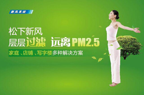 2018年大眾接受度最高的新風系統(tǒng)十大品牌 2018年大眾接受度最高的新風系統(tǒng)十大品牌