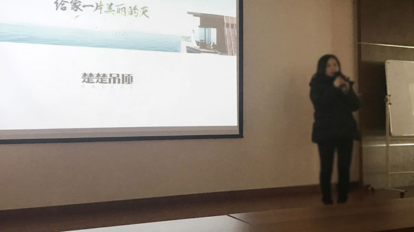 吊頂品牌活動|2018楚楚營銷人繼續奔跑!