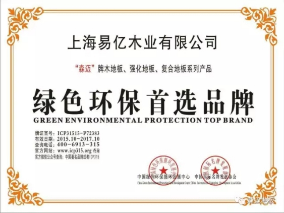 木地板品牌產品|森邁純進口花色紙新品印象·主義魅力何在? 木地板品牌產品|森邁純進口花色紙新品印象·主義魅力何在?