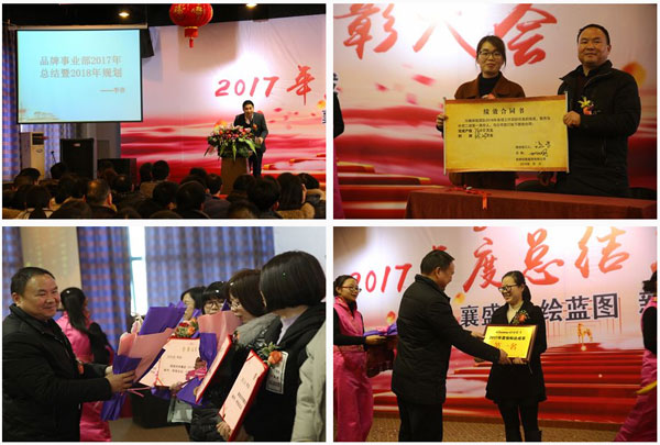 窗簾品牌活動|欣明家居2017年度總結表彰大會 窗簾品牌活動|欣明家居2017年度總結表彰大會