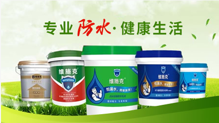 行業(yè)觀點(diǎn)|防水涂料十大品牌為建筑物提供高質(zhì)量防水效果