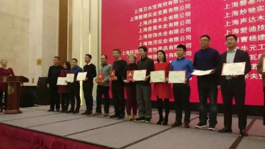 板材品牌榮譽(yù)|平安樹獲上海市裝飾裝修行業(yè)信得過裝飾材料企業(yè) 板材品牌榮譽(yù)|平安樹獲上海市裝飾裝修行業(yè)信得過裝飾材料企業(yè)