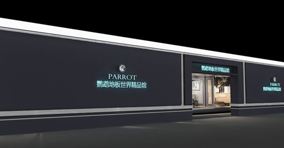 木地板品牌發展|鸚鵡地板品牌戰略升級，發展新飛躍