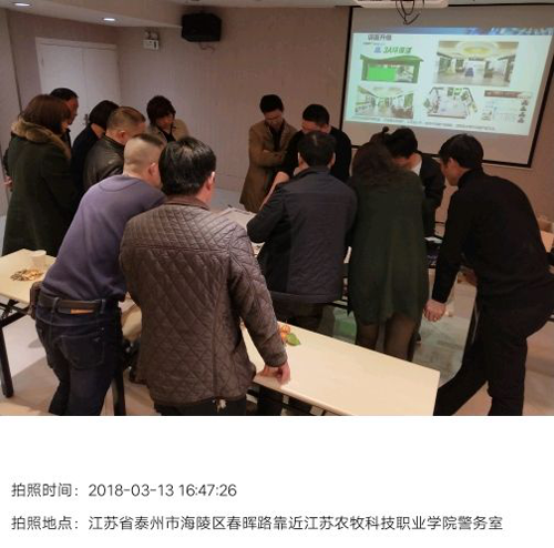 水性漆品牌日記|江蘇阜寧分銷藝術漆培訓會議 水性漆品牌日記|江蘇阜寧分銷藝術漆培訓會議