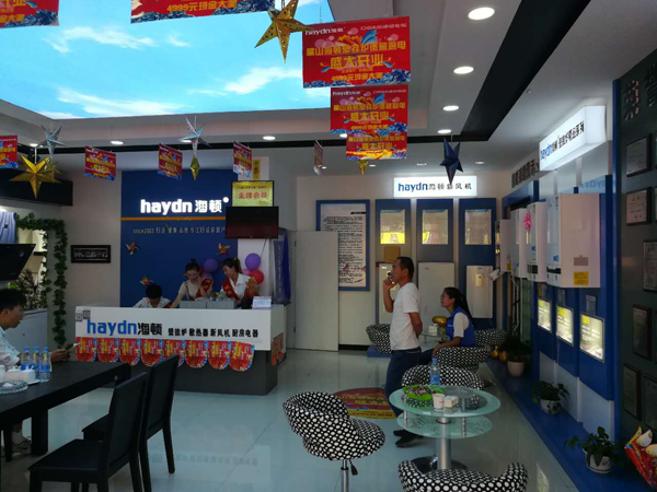 壁掛爐品牌大事|好事成雙 海頓舒適家兩大旗艦店開業 壁掛爐品牌大事|好事成雙 海頓舒適家兩大旗艦店開業