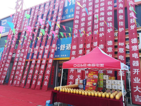 壁掛爐品牌大事|好事成雙 海頓舒適家兩大旗艦店開業 壁掛爐品牌大事|好事成雙 海頓舒適家兩大旗艦店開業