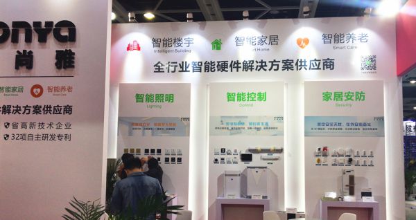 品牌大事|宜居尚雅攜最新研發(fā)智能家居4.0系統(tǒng)亮相東北安博會 品牌大事|宜居尚雅攜最新研發(fā)智能家居4.0系統(tǒng)亮相東北安博會