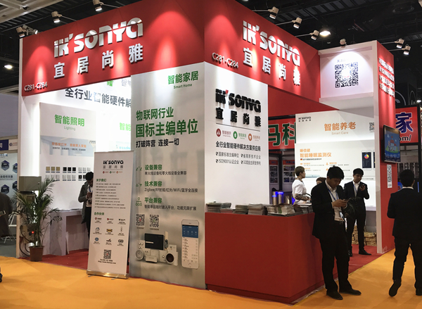 品牌大事|宜居尚雅攜最新研發(fā)智能家居4.0系統(tǒng)亮相東北安博會 品牌大事|宜居尚雅攜最新研發(fā)智能家居4.0系統(tǒng)亮相東北安博會