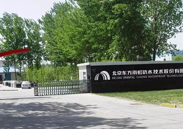 防水材料人物|東方雨虹鐘友良:讓防水工藝傳承始終青出于藍 防水材料人物|東方雨虹鐘友良:讓防水工藝傳承始終青出于藍