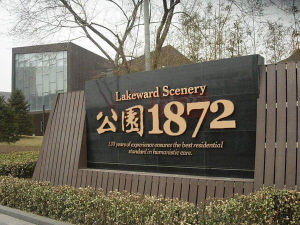 品牌榮譽(yù)|特普麗墻紙獲招商局地產(chǎn)2017優(yōu)秀供應(yīng)商稱(chēng)號(hào)