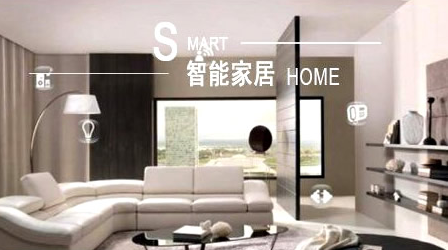 行業觀點|中國十大智能家居品牌呈現更智能化產品 行業觀點|中國十大智能家居品牌呈現更智能化產品