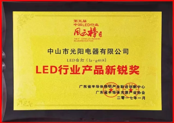 LED品牌產品|給大家介紹下拿獎拿到手軟的冠雅網紅LA-G408 LED品牌產品|給大家介紹下拿獎拿到手軟的冠雅網紅LA-G408