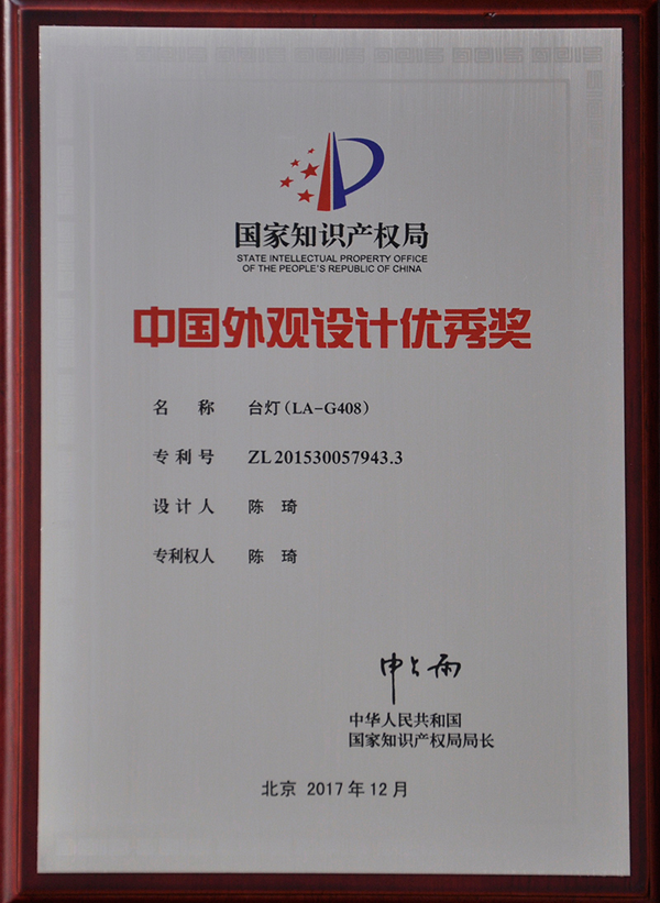 LED品牌產品|給大家介紹下拿獎拿到手軟的冠雅網紅LA-G408 LED品牌產品|給大家介紹下拿獎拿到手軟的冠雅網紅LA-G408