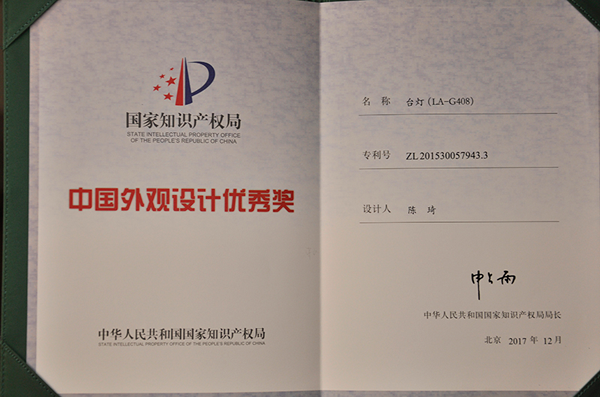 LED品牌產品|給大家介紹下拿獎拿到手軟的冠雅網紅LA-G408 LED品牌產品|給大家介紹下拿獎拿到手軟的冠雅網紅LA-G408