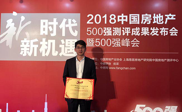 品牌榮譽|王力連續六年獲中國房地產500強首選供應商