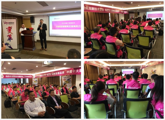 2018攜手雅麗詩共贏藍海精英交流之旅圓滿結束