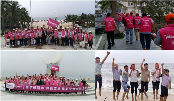 2018攜手雅麗詩共贏藍海精英交流之旅圓滿結束