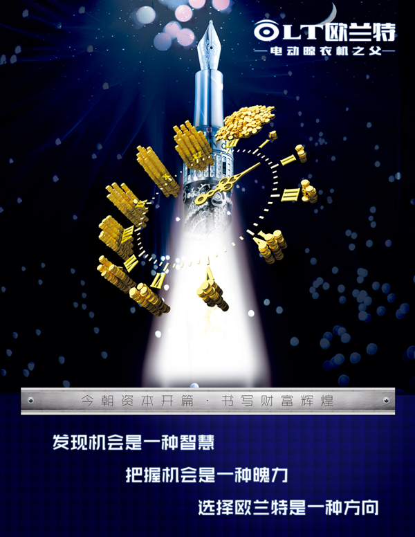 品牌發(fā)展|歐蘭特晾衣架持續(xù)發(fā)展，引領(lǐng)晾曬行業(yè)未來(lái)