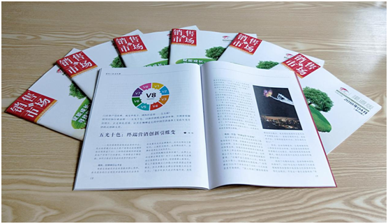 五光十色:終端營銷創新引蝶變 五光十色:終端營銷創新引蝶變