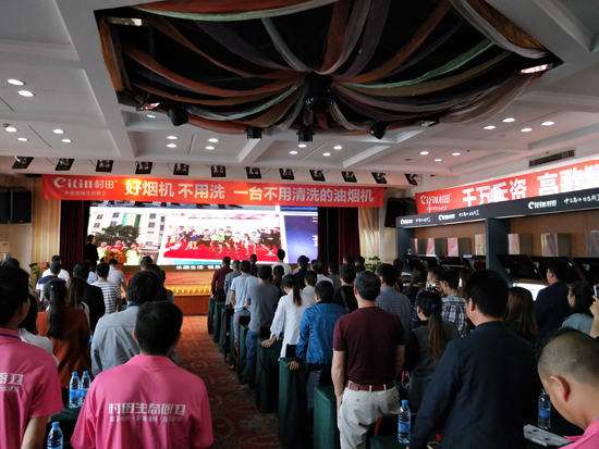 村田廚衛宜賓區域營銷培訓暨新品發布會圓滿落幕