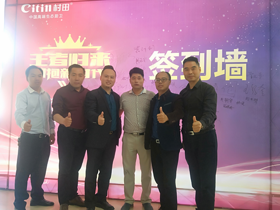 村田廚衛宜賓區域營銷培訓暨新品發布會圓滿落幕