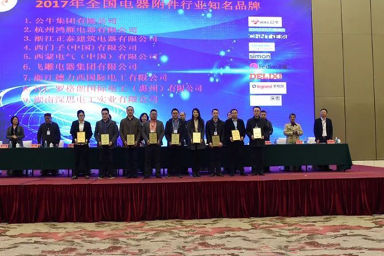 品牌榮譽|德力西電工獲全國電器附件行業知名品牌等多項榮譽 品牌榮譽|德力西電工獲全國電器附件行業知名品牌等多項榮譽