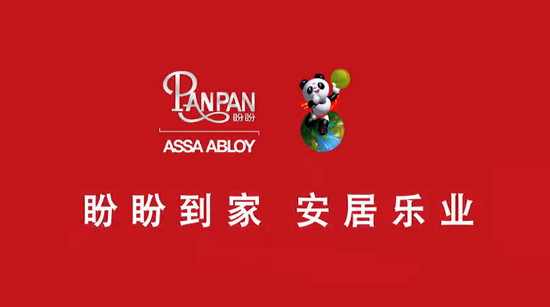 品牌大事|2018年盼盼門業央視廣告都有哪些看點呢?