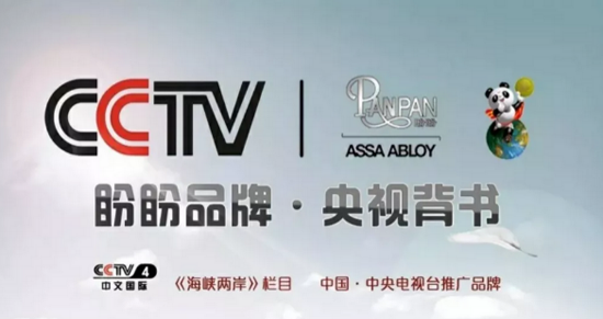 品牌大事|2018年盼盼門業央視廣告都有哪些看點呢?