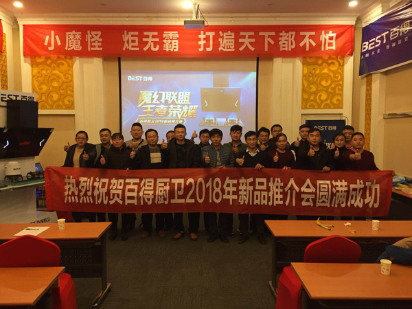 品牌產品|2018百得新品“魔幻聯盟”開門紅,強勢起跑 品牌產品|2018百得新品“魔幻聯盟”開門紅,強勢起跑