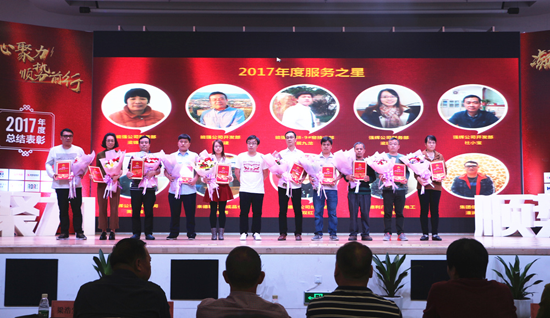 品牌大事|強(qiáng)輝2017年度總結(jié)表彰暨2018工作規(guī)劃會(huì)議召開 品牌大事|強(qiáng)輝2017年度總結(jié)表彰暨2018工作規(guī)劃會(huì)議召開