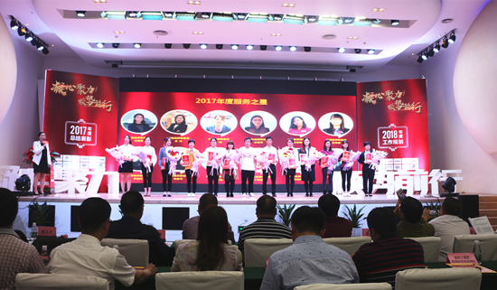 品牌大事|強(qiáng)輝2017年度總結(jié)表彰暨2018工作規(guī)劃會(huì)議召開 品牌大事|強(qiáng)輝2017年度總結(jié)表彰暨2018工作規(guī)劃會(huì)議召開