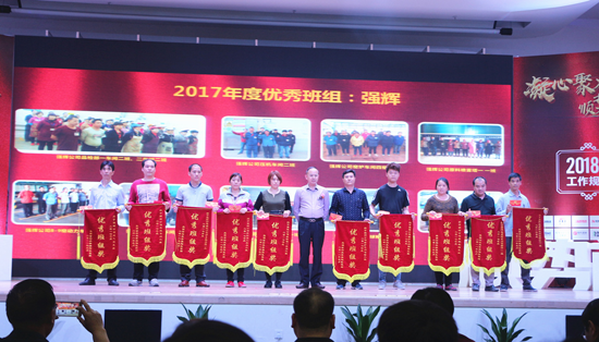 品牌大事|強(qiáng)輝2017年度總結(jié)表彰暨2018工作規(guī)劃會(huì)議召開 品牌大事|強(qiáng)輝2017年度總結(jié)表彰暨2018工作規(guī)劃會(huì)議召開