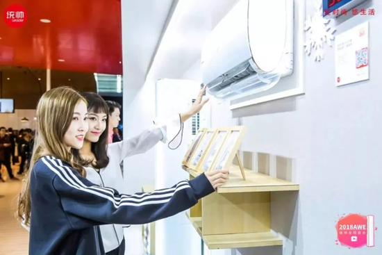 品牌大事|行業控制空調靠手，AWE現場統帥只動口不動手