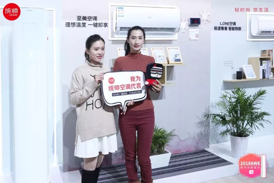 品牌大事|行業控制空調靠手，AWE現場統帥只動口不動手