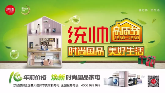 品牌大事|統(tǒng)帥空調(diào)AWE現(xiàn)場(chǎng)“勁熱”突破行業(yè)速熱瓶頸 品牌大事|統(tǒng)帥空調(diào)AWE現(xiàn)場(chǎng)“勁熱”突破行業(yè)速熱瓶頸