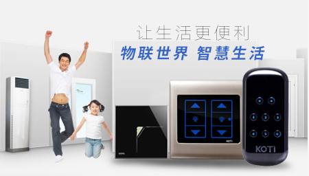 行業觀點|中國十大智能家居品牌提供技術更高的產品 行業觀點|中國十大智能家居品牌提供技術更高的產品