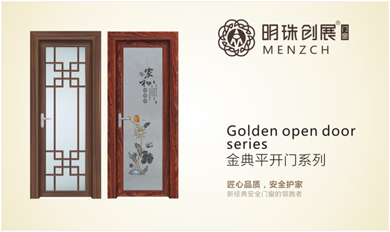 “十大品牌”明珠創展 邀請您細品財富大蛋糕