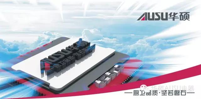 華碩廚衛(wèi)—磐石品質打造行業(yè)口碑