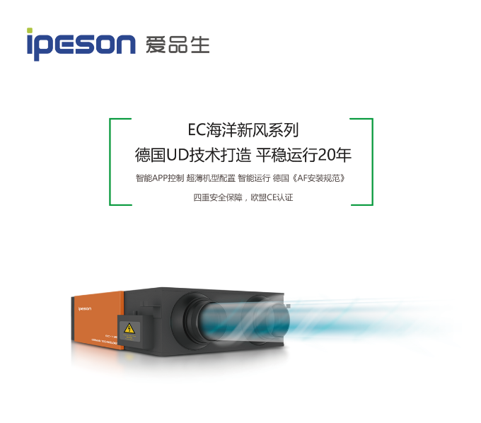 新風系統算是霧霾之下產物，但霧霾絕非新風系統的全部