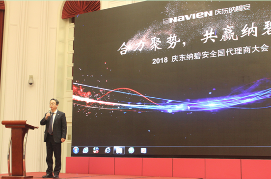 合力聚勢，共贏未來！2018慶東納碧安全國代理商大會召開
