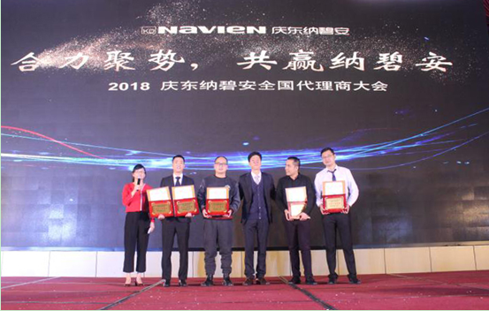 合力聚勢，共贏未來！2018慶東納碧安全國代理商大會召開