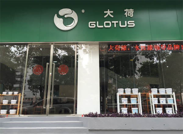 大荷水性漆與“設計之都”深圳結下不解之緣 大荷水性漆與“設計之都”深圳結下不解之緣