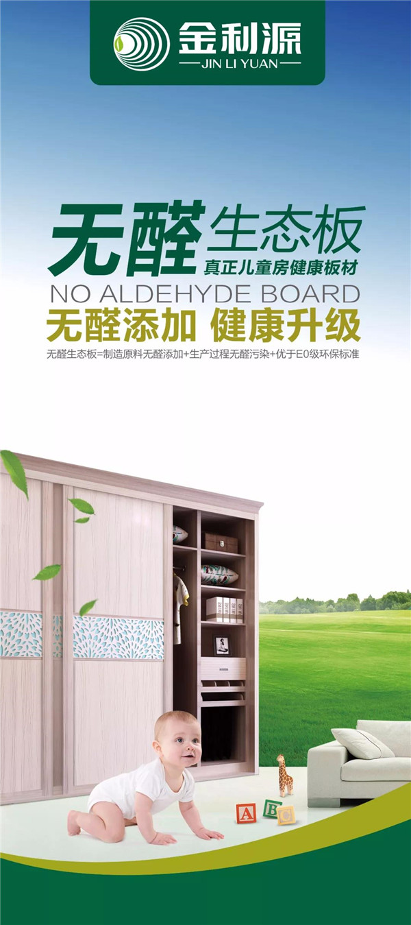 “315”,金利源健康板材給您打一支品質強心針! “315”,金利源健康板材給您打一支品質強心針!