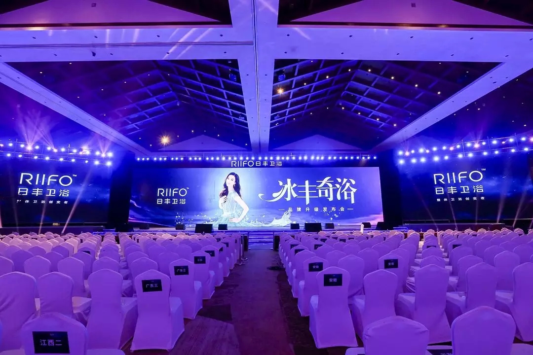 日豐衛(wèi)浴「冰豐奇浴——品牌升級(jí)發(fā)布會(huì)」盛大啟幕 日豐衛(wèi)浴「冰豐奇浴——品牌升級(jí)發(fā)布會(huì)」盛大啟幕