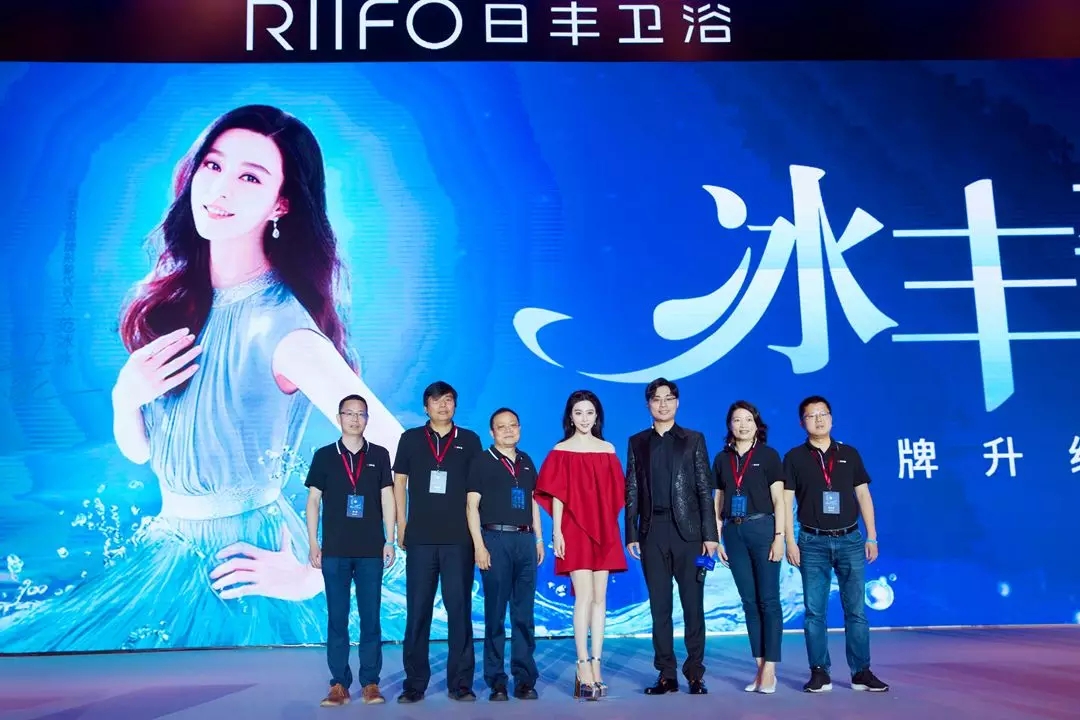 日豐衛(wèi)浴「冰豐奇浴——品牌升級(jí)發(fā)布會(huì)」盛大啟幕 日豐衛(wèi)浴「冰豐奇浴——品牌升級(jí)發(fā)布會(huì)」盛大啟幕