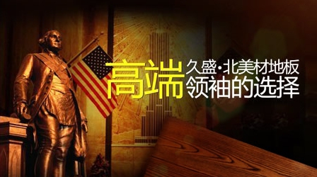 最好的地暖地板品牌,最新的地暖地板十大品牌排名