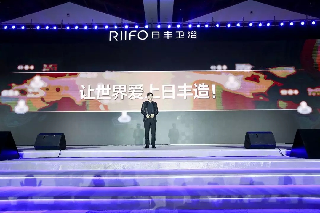 日豐衛(wèi)浴「冰豐奇浴——品牌升級(jí)發(fā)布會(huì)」盛大啟幕 日豐衛(wèi)浴「冰豐奇浴——品牌升級(jí)發(fā)布會(huì)」盛大啟幕