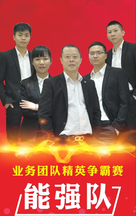 陶瓷品牌活動：能強集團精英爭霸賽之幫扶客戶必先練內(nèi)功！