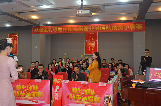 陶瓷品牌活動：能強集團精英爭霸賽之幫扶客戶必先練內(nèi)功！